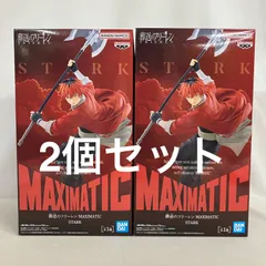 未開封 葬送のフリーレン MAXIMATIC シュタルク フィギュア 2個セット SF6349 c101