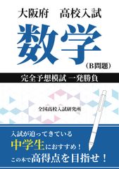 一橋大学 数学入試問題50年 昭和43年(1968)～平成29年(2017) - メルカリ