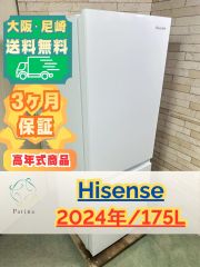 大阪・尼崎配送設置無料☆3か月保障付き☆冷蔵庫☆HR-D1701☆IR-1491 