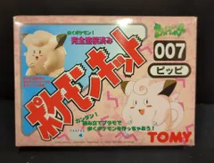 トミー ポケモンキット ポケットモンスター ピッピ 007