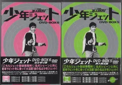 特撮DVD 少年ジェット DVD-BOX全6BOXセットのサムネイル