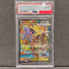 PSA10 フーディンex SAR[SV2a 203/165] 151 - メルカリ