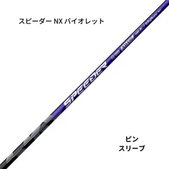2026年最新】speeder nx violet 50 ピンの人気アイテム - メルカリ