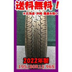 225/75R15 夏タイヤ2022製BRIDGESTON 1本Rck8 - メルカリ