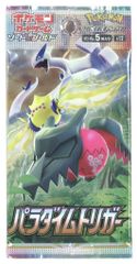 パラダイムトリガー 単品1パック 未開封パック バラ売り ポケモン