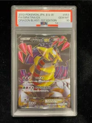 2026年最新】ギラティナex sr psa10の人気アイテム - メルカリ
