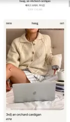 ヘイグ オチャード カーディガン エクリュのサムネイル