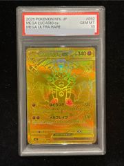 PSA10】 メガサーナイトEX 【MUR】 ポケモンカード - メルカリ