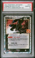 2026年最新】25th psa10 ブラッキーの人気アイテム - メルカリ