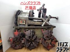☆【中古】引取限定 REX ネジ切り機 N50A3 パイプマシン レッキス 
