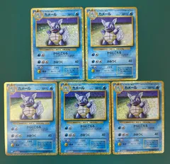 カメール CLL 002/032 ポケモンカードゲーム Classic ポケモンクラシック ５枚セットのサムネイル
