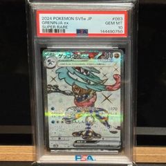 かがやくフシギバナ K S10b 004/071 PSA10 - メルカリ