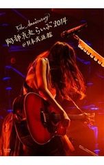 阿部真央らいぶNo.5@東京国際フォーラム DVD - メルカリ