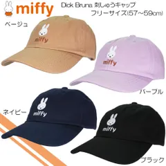 miffy ミッフィー(Dick Bruna)  刺しゅうキャップ アウトドア タウン カジュアル UV対策 紫外線対策 メンズ レデイース ユニセックス 161-1505のサムネイル
