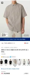 ムシンサスタンダード/リラックスド ウォッシュド ポプリン 半袖 シャツ/ライト ーム グレーのサムネイル