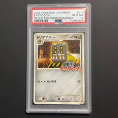2026年最新】乱戦ポケモンスクランブル psa10の人気アイテム - メルカリ