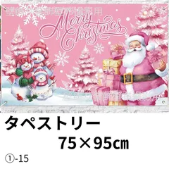 クリスマス タペストリー ツリー 可愛い ピンク サンタ 雪だるま 壁掛け 装飾 壁飾り 布 撮影 インテリア パーティーのサムネイル