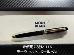 2026年最新】モンブラン マイスターシュテュック ボールペンの人気