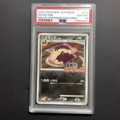 2026年最新】スカタンク 013/016 乱戦！ポケモンスクランブルの人気