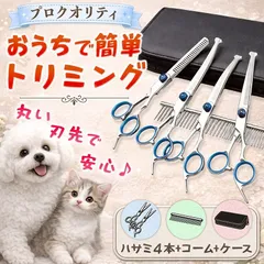 애완동물 트리밍 가위, 6개 세트, 가위, 빗 케이스, 강아지 및 고양이 컷, 산책용 가위, 곡선형 가위, 안전 칼날, 원형, 초보자, 전문가용, 17cm, 고품질 스테인리스 스틸, 조절 가능한 나사, 소음기, 가정용, 셀프 트리밍, 강아지 및 고양이 관리