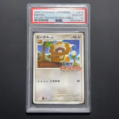 2026年最新】ポケモンスクランブル psaの人気アイテム - メルカリ