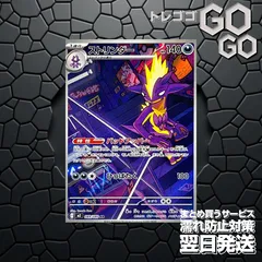 ストリンダー【AR】{089/080} [M2] 1枚  プレー用 「インフェルノX」8のサムネイル