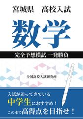 塾講師のオリジナル 数学 解説 筑駒 高校入試 過去問 解説 H28-H30