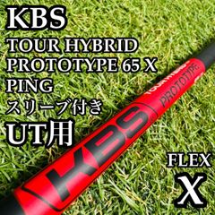 KBS MAX Graphite Iron 85 シャフト 5本セット 6〜P - メルカリ
