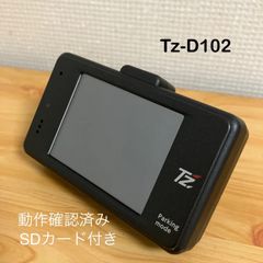 TZ-DR210ドライブレコーダー用32GB microSDカード取扱説明書付き
