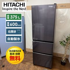 日立 冷蔵庫 幅60cm 375Lシャンパン R-V38RVL N - メルカリ