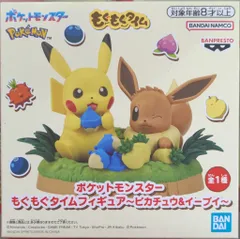 BANDAI SPIRITS もぐもぐタイムフィギュア ポケットモンスター ピカチュウ&イーブイ