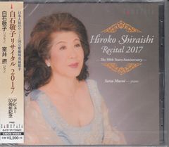 西城秀樹 心響 KODOU 60th Anniversary CD - メルカリ