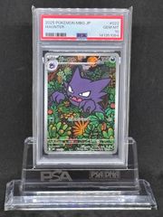PSA10 ゴースト MEGA スターターセットMEGA メガゲンガーex - メルカリ
