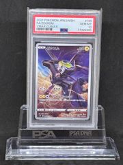 ゼクロム CHR S8b VMAXクライマックス 195/184 PSA10 - メルカリ