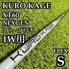 【A在】三菱レイヨン クロカゲ XT60 1W用シャフト 111.5cm Sのサムネイル