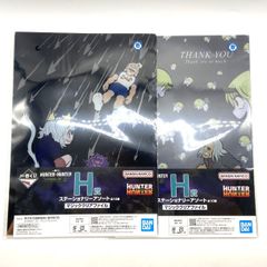 이치 반 쿠지 HUNTER × HUNTER CHMERA ANT2 헌터 헌터 키메라 앤트 편 H상 문구 어소트 매직 클리어 파일 2 장 세트 판매 정리 판매 미사용 미개봉품 008043