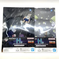 ★一番くじ HUNTER×HUNTER CHMERA ANT2 ハンターハンター キメラアント編 H賞 ステーショナリーアソート マジッククリアファイル  2枚セット売り まとめ売り 未使用未開封品★008043