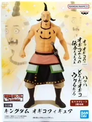 キングダム オギコ フィギュア