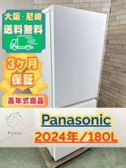Panasonic 2ドア冷凍冷蔵庫NR-B16C1-W形156L 2024年製 - メルカリ