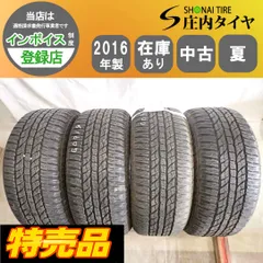 2026年最新】サマータイヤ 265 60R18の人気アイテム - メルカリ