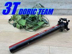 はた様専用3T DORIC-TEAM カーボンシートポスト27.2MM350MM - メルカリ