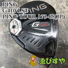 PING（ピン） G410 LST フェアウェイウッド 3W ヘッドのみ - メルカリ