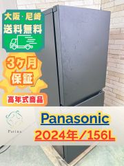 大阪・尼崎配送設置無料☆3か月保障付き☆冷蔵庫☆ハイセンス☆2ドア