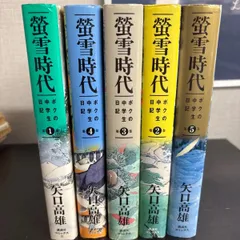 2026年最新】矢口高雄 蛍雪時代の人気アイテム - メルカリ