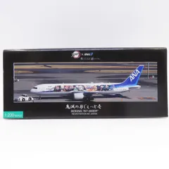 2026年最新】鬼滅ジェット 1/200の人気アイテム - メルカリ