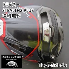2026年最新】ステルス2 ドライバー ヘッド のみの人気アイテム - メルカリ