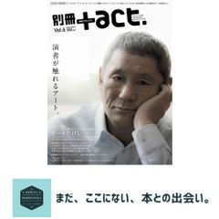 別冊+act. CULTURE SEARCH MAGAZINE Vol.13 - メルカリ