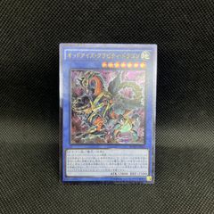 遊戯王 黒魔導のカーテン オーバーフレームウルトラレア - メルカリ