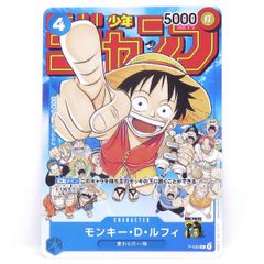 ワンピースカード ジャンプ モンキー・D・ルフィ プロモ P-033 3枚