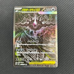ポケカ ニャースex RR 4枚 061/080 ムニキスゼロ - メルカリ